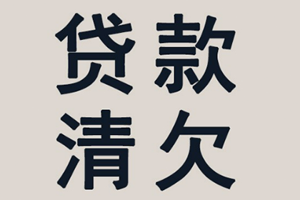 班玛追账公司:民间借贷诉讼何时开庭审理？