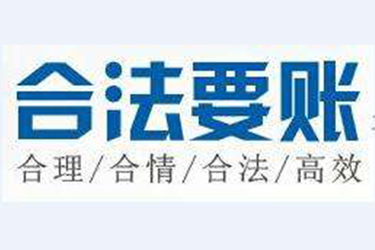 班玛讨账公司：帮助艺术培训机构全额讨回40万学费