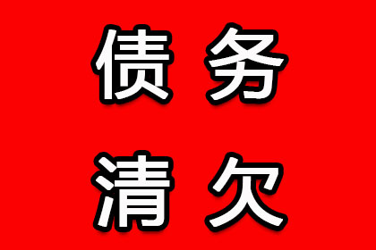 班玛索债公司