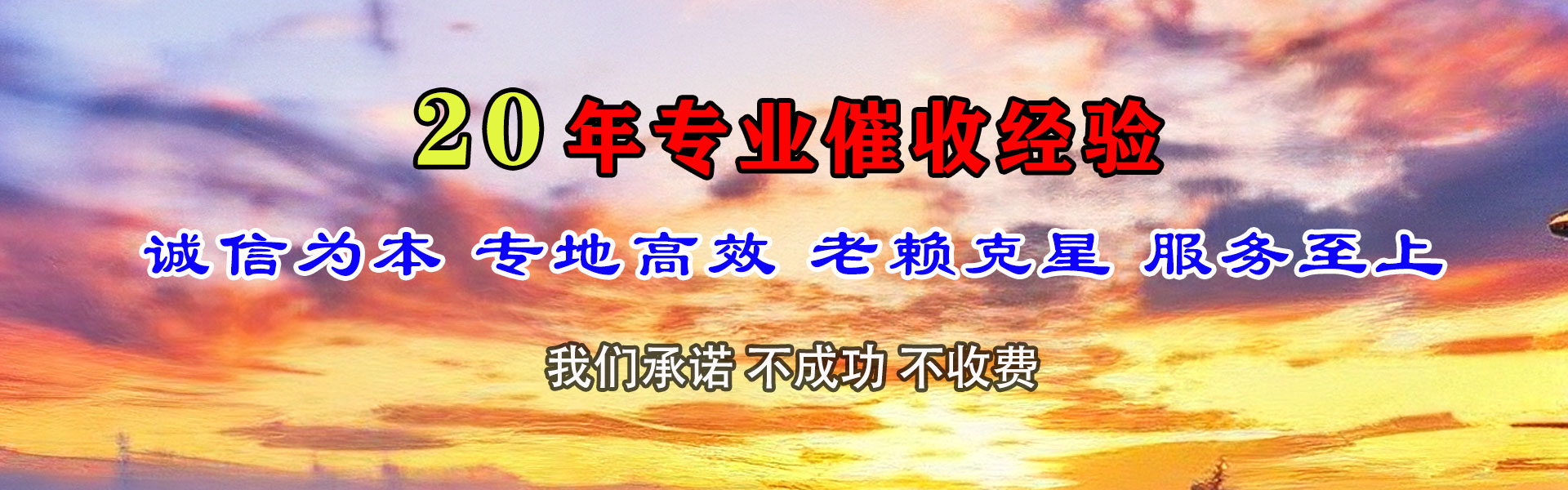 班玛讨账公司