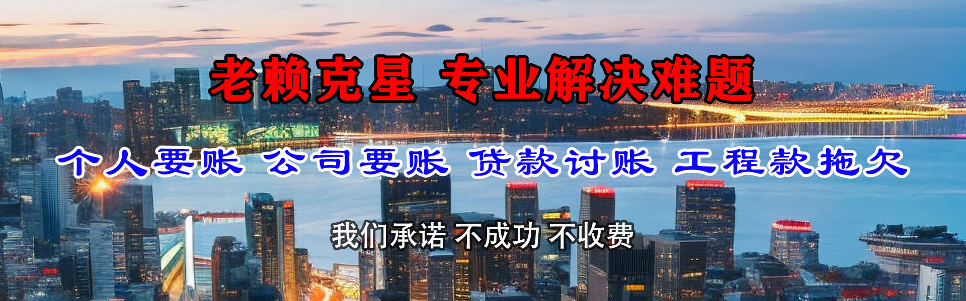 班玛索债公司