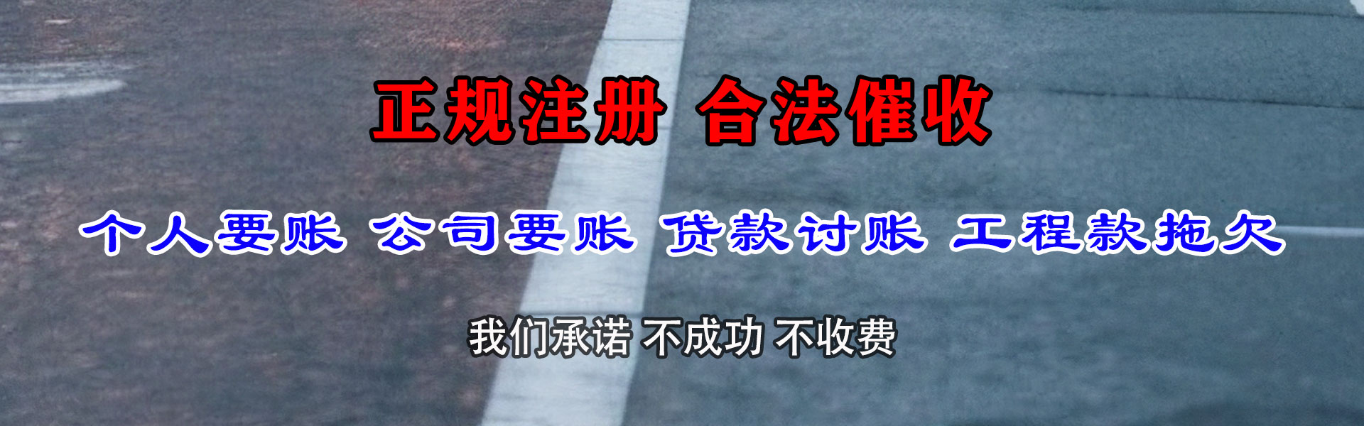 班玛追账公司